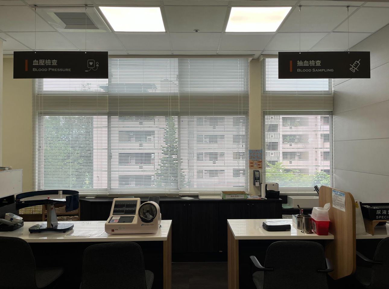 抽血檢查區